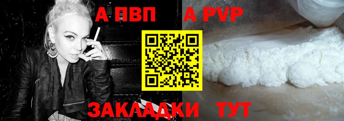 A-PVP мука  Вход с VPN  Alpha-PVP Соль  Alpha PVP Crystall  Санкт-Петербург 