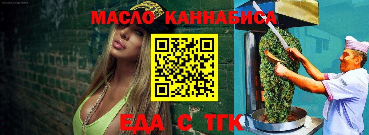 Санкт-Петербург  Печенье с ТГК марихуана  Вход с VPN 