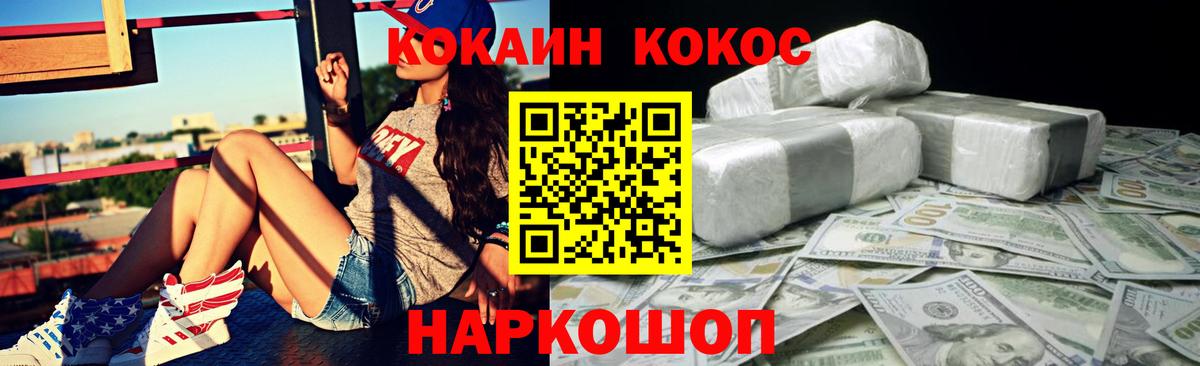 Кокаин 99% Санкт-Петербург