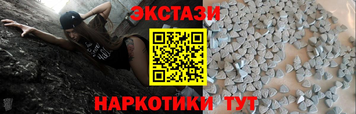 Экстази  ЭКСТАЗИ ешки  Вход с VPN  Санкт-Петербург 