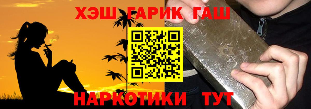 Гашиш гарик  Вход с VPN  Санкт-Петербург  Гашиш  Гашиш ice o lator 