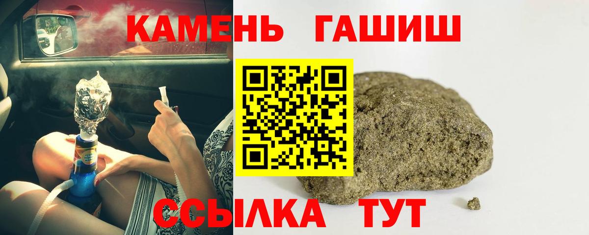 ГАШИШ Cannabis Санкт-Петербург