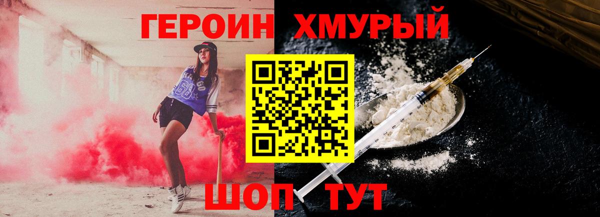ГЕРОИН Heroin  ГЕРОИН  Санкт-Петербург  Вход с VPN 