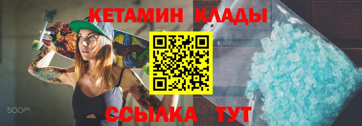 Кетамин ketamine Санкт-Петербург