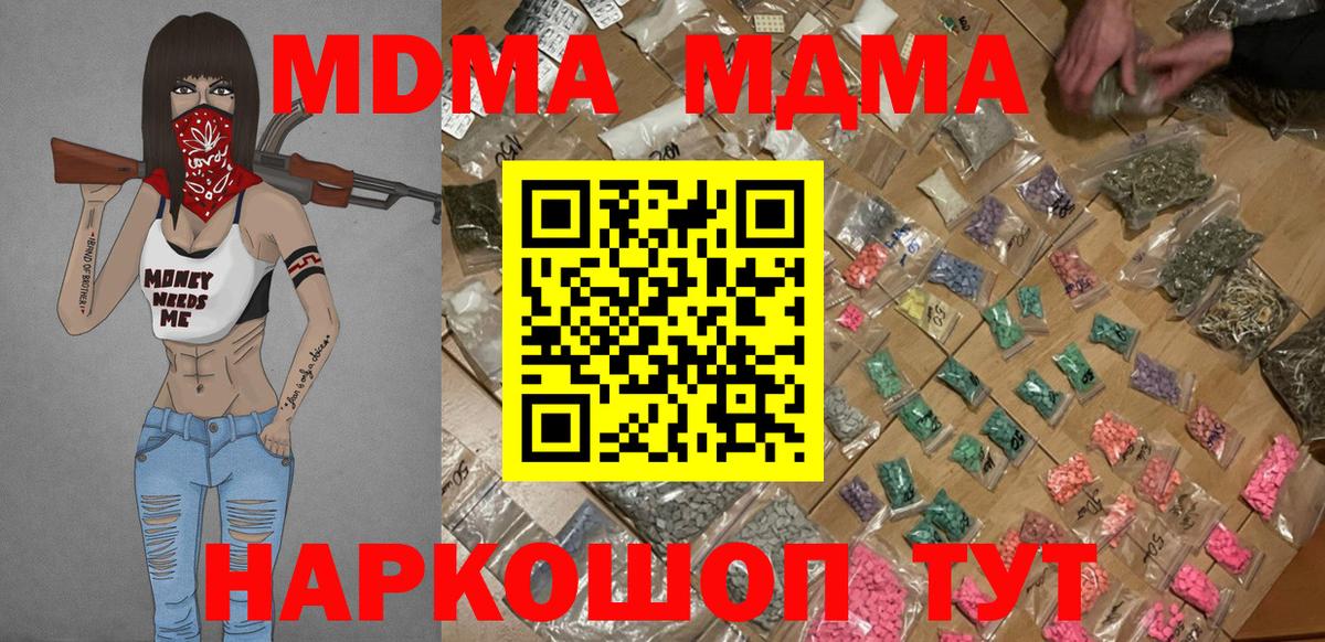 Санкт-Петербург  МДМА crystal  MDMA  MDMA молли  Вход с VPN 