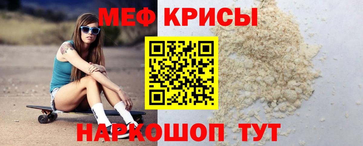 Меф Санкт-Петербург