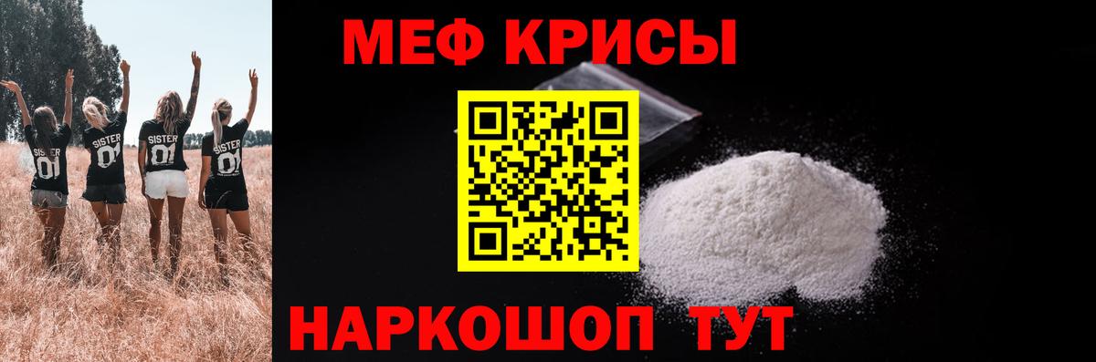 МЯУ-МЯУ mephedrone  Вход с VPN  МЕФ  Санкт-Петербург 
