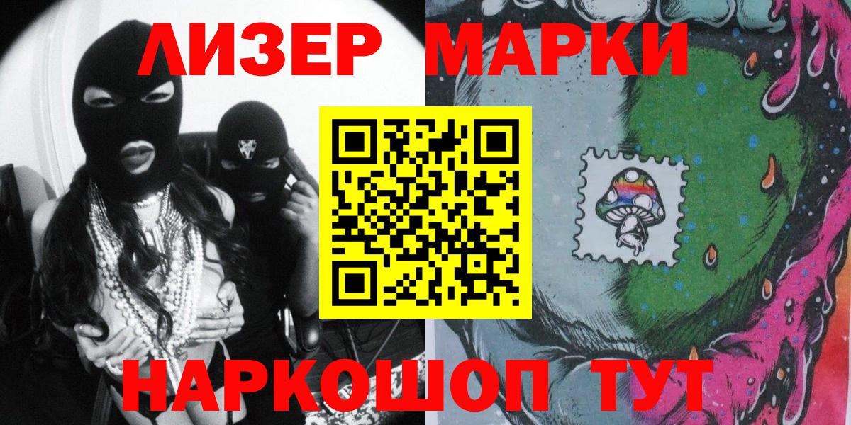 Марки N-bome 1,8мг  Марки N-bome 1,8мг  Санкт-Петербург  Вход с VPN 
