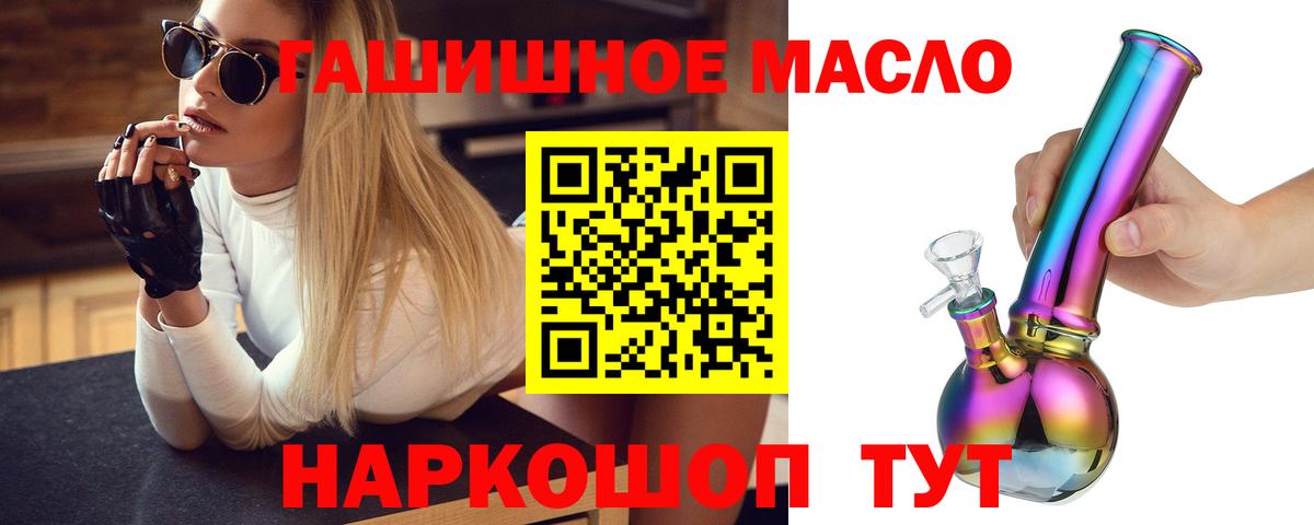 Дистиллят ТГК концентрат  Вход с VPN  Санкт-Петербург 